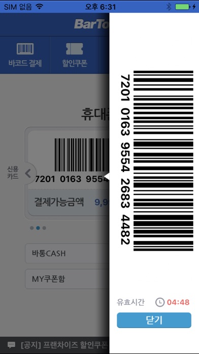 iPhone 스크린샷 3