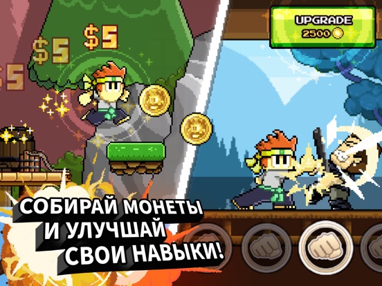 Скачать Dan The Man