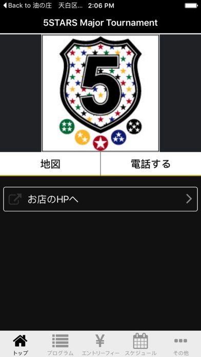 iPhone Screenshot 1