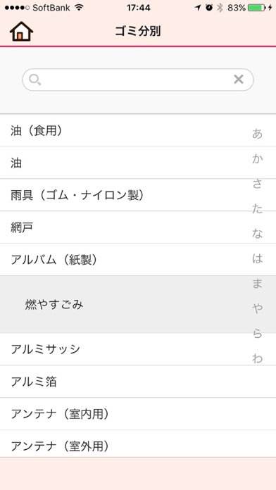 つつじっこリトル+のスクリーンショット5