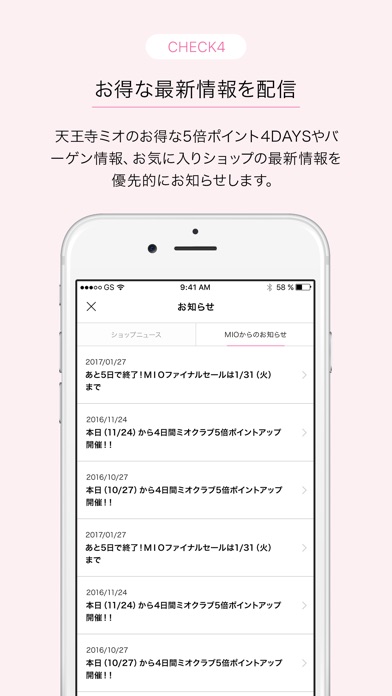 iPhone スクリーンショット 5