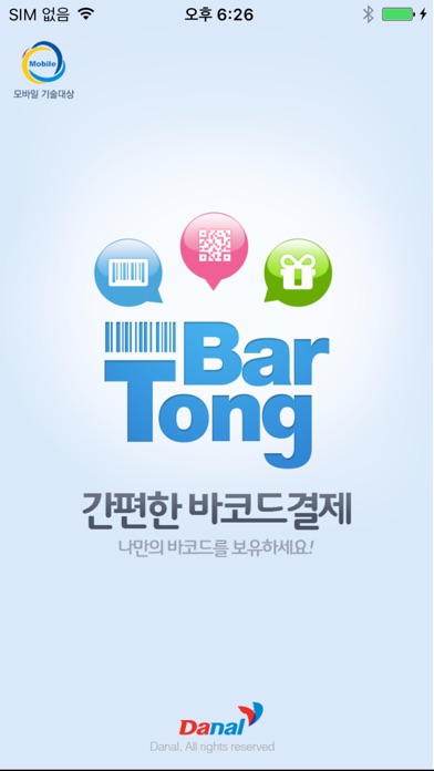 iPhone 스크린샷 1