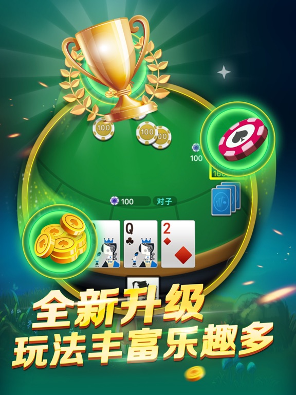 汉游天下棋牌游戏:在 App Store 上的内容