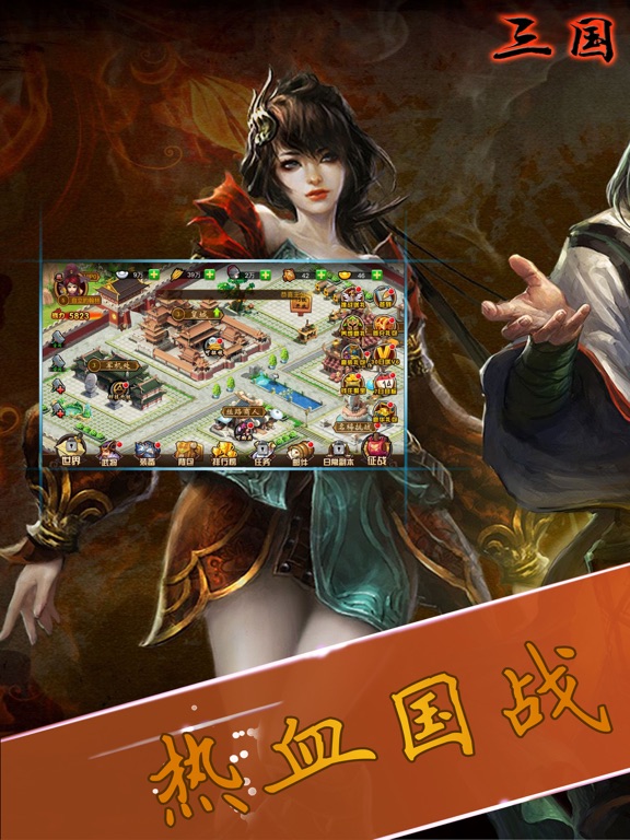 Three Kingdoms OL screenshot 3