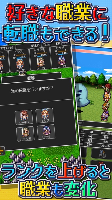 RPG ドラゴンラピス screenshot1