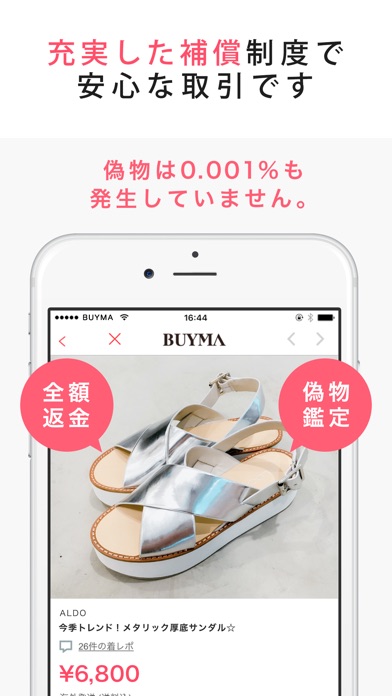 BUYMA(バイマ) - 海外ファッション通販アプリのスクリーンショット5 BUYMA(バイマ) - 海外ファッション通販アプリのスクリーンショット5