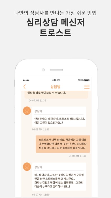 iPhone Screenshot 2