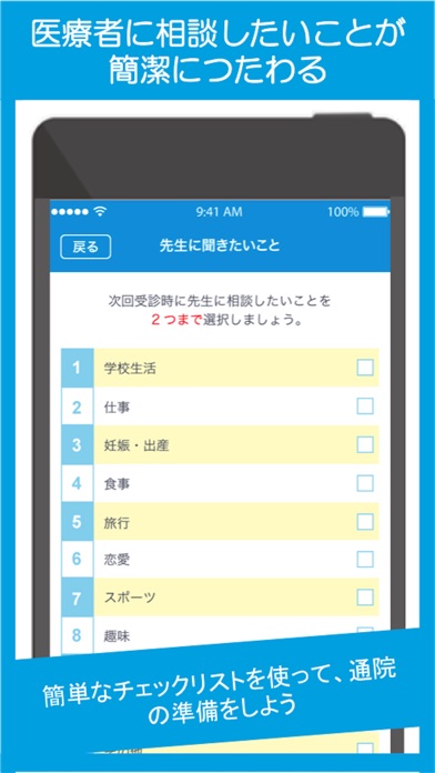 iPhone スクリーンショット 5