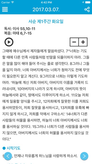 iPhone 스크린샷 2