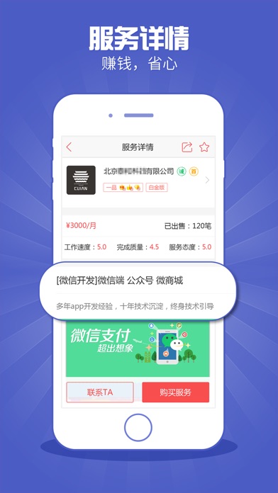 iPhone Screenshot 3