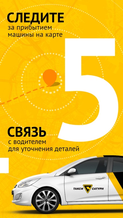 Снимок экрана iPhone 5