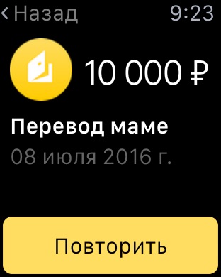 Снимок экрана iPhone 2