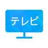 テレビ視聴アプリ - MixerBox Inc.