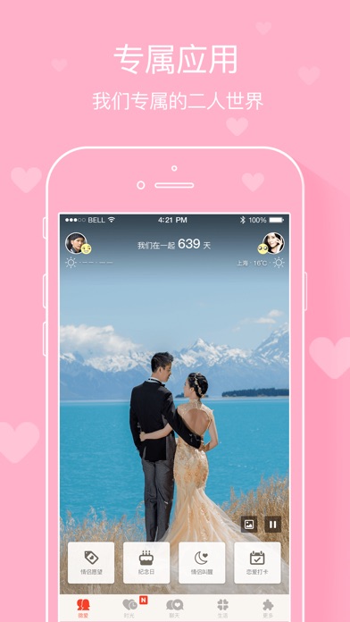 iPhone Screenshot 1