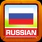 Learn Russian Words a...