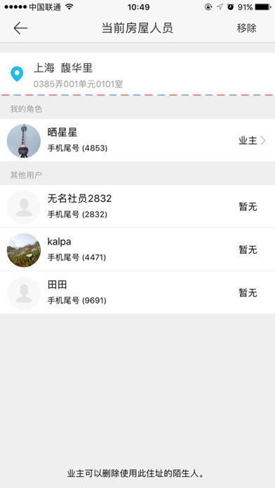 iPhone Screenshot 5