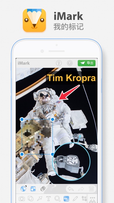 iMark · 我的标记：强大的iOS图像标注App