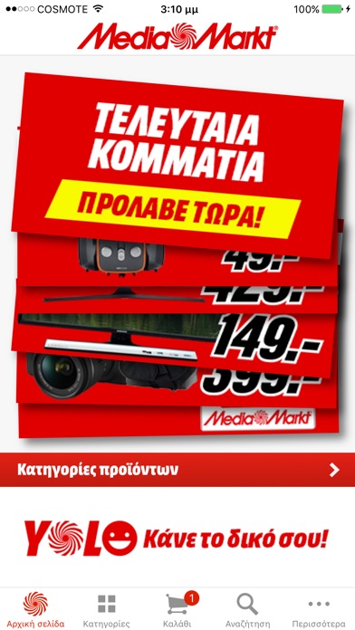 iPhone Screenshot 1