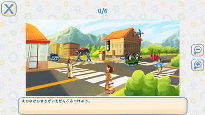 バス・ストーリー キッズゲーム screenshot1