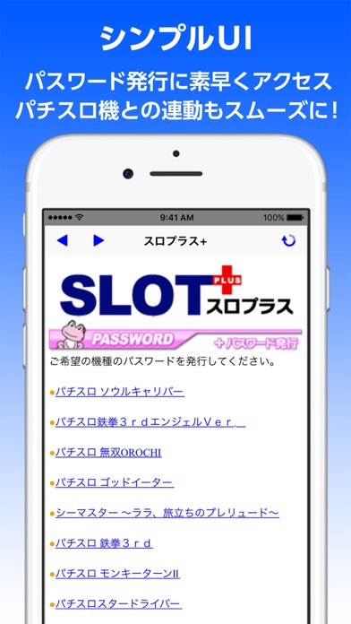 iPhone スクリーンショット 4