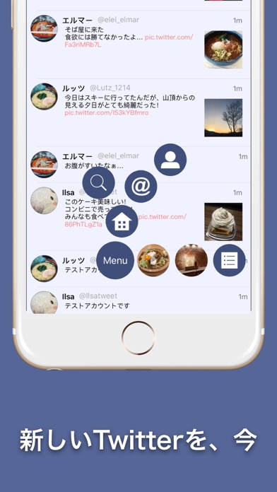 myTwi -親指で操作する新感覚クライアント screenshot1