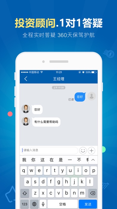 iPhone 屏幕快照 5