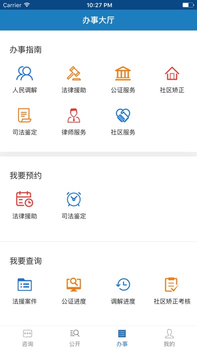 iPhone Screenshot 4