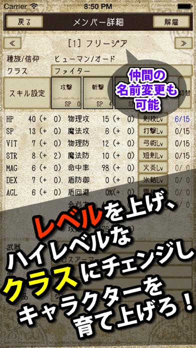 iPhone スクリーンショット 2