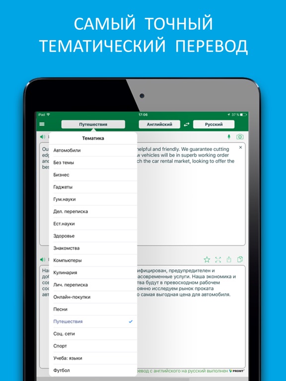 Снимок экрана iPad 1