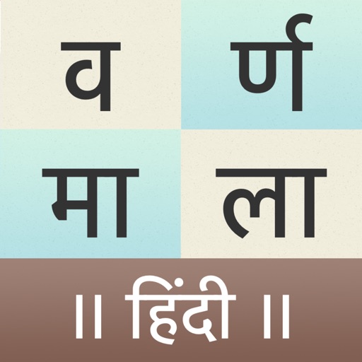 hindi-alphabet-chart-pronounce-identify-by-mandar-apte