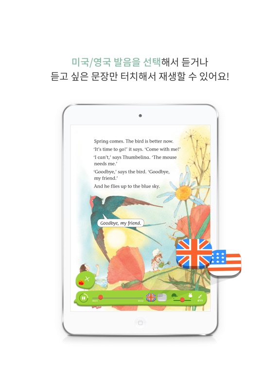 iPad Screenshot 4