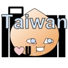 ET BF Baby Taiwan Travel Sticker kaohsiung pronunciation 