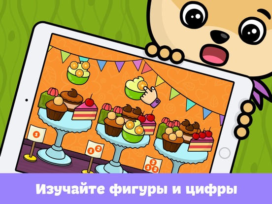Скачать игру Детские игры для детей малышей