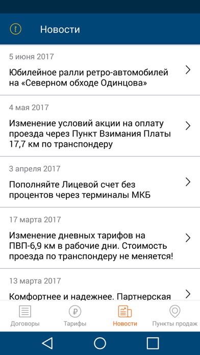 iPhone Screenshot 4