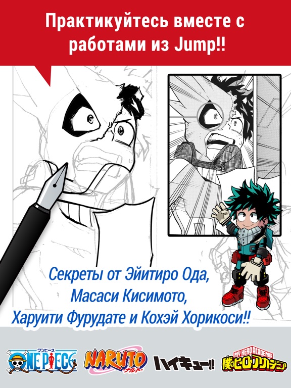 Программы Для Рисования Манги На Ipad
