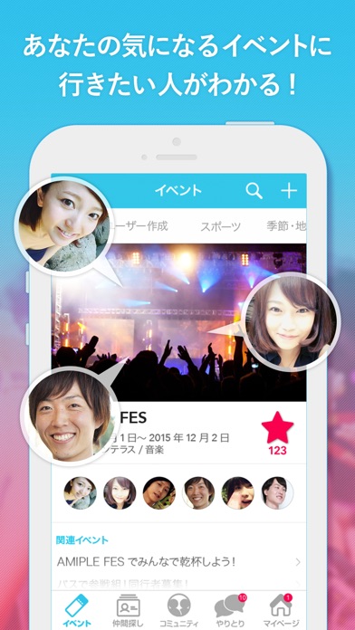 iPhone スクリーンショット 2