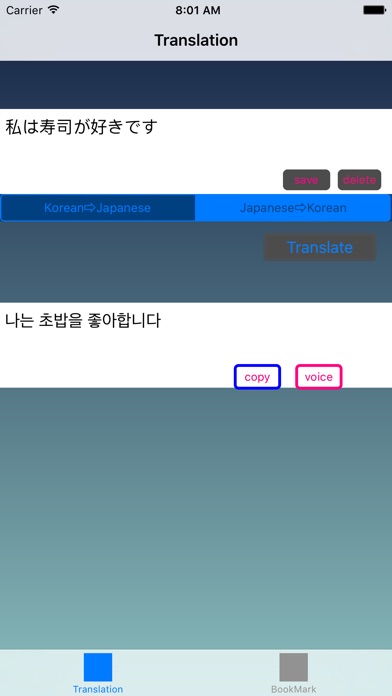 韓国語翻訳 韓国語翻訳アプリ screenshot1