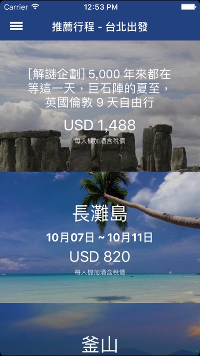iPhone Screenshot 1