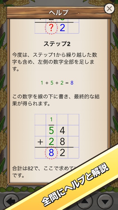 数学の王者2 screenshot1
