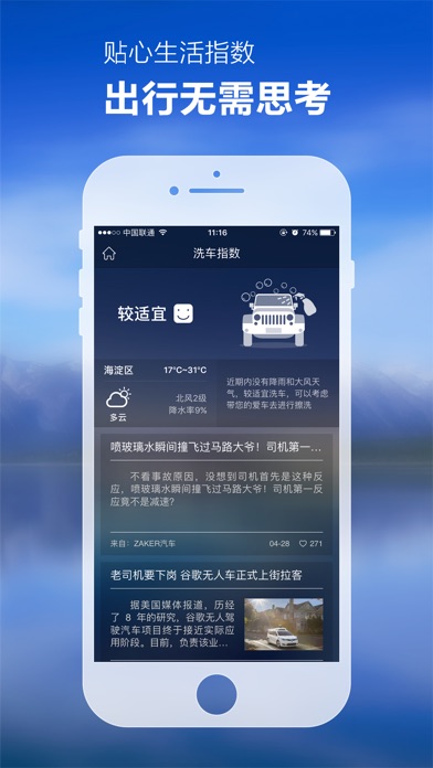 iPhone 屏幕快照 4