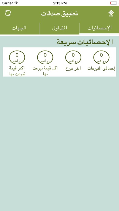 iPhone Screenshot 4