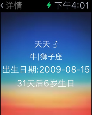 iPhone Screenshot 1