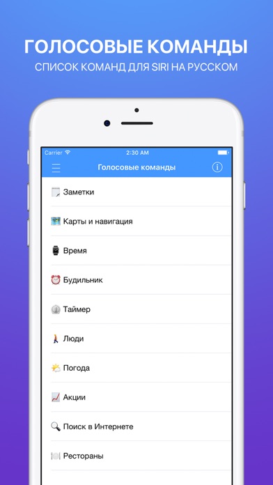 Снимок экрана iPhone 1