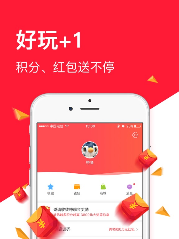 App Store 东方头条-个性化新闻阅读平台