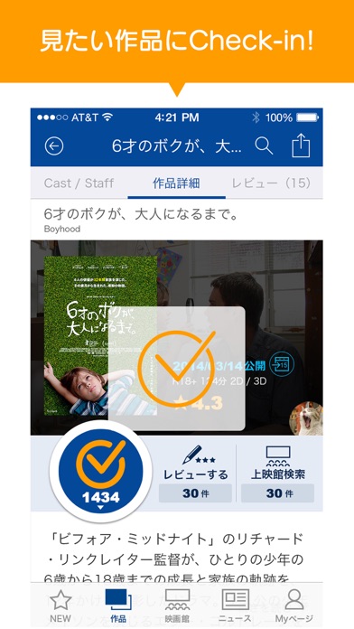 iPhone スクリーンショット 5