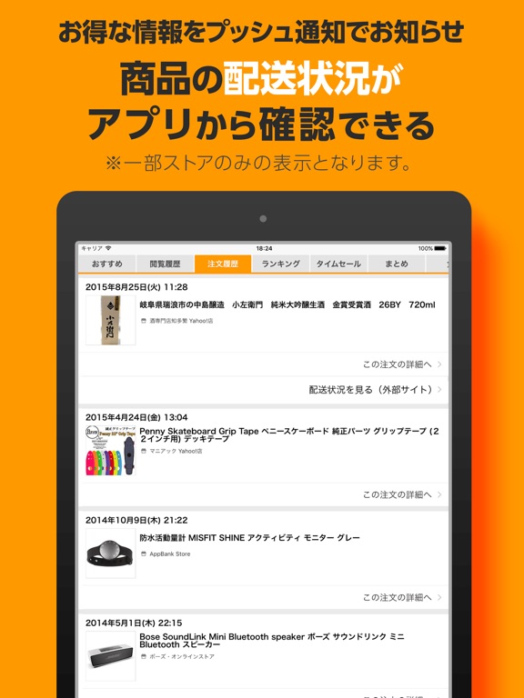 iPad スクリーンショット 4