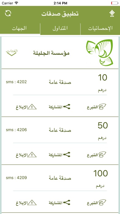 iPhone Screenshot 2