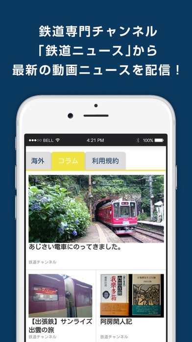 iPhone スクリーンショット 2