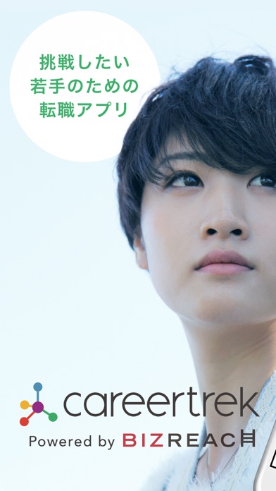 iPhone スクリーンショット 1