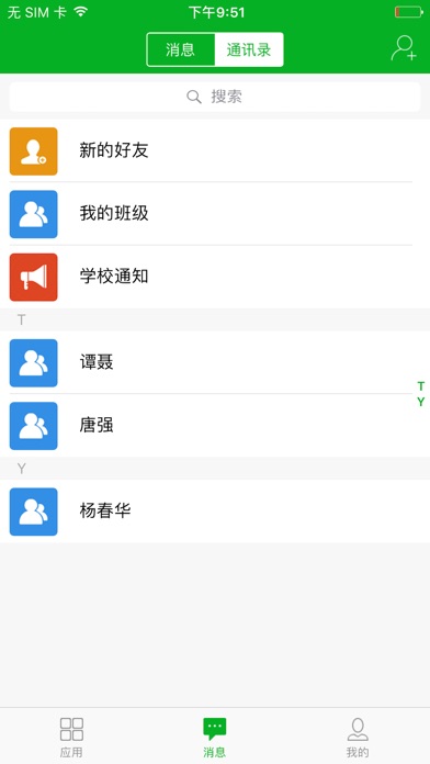 iPhone Screenshot 3